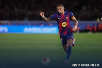 开云APP下载-巴萨主场3-0大胜马竞 总比分3-4无缘国王杯决赛